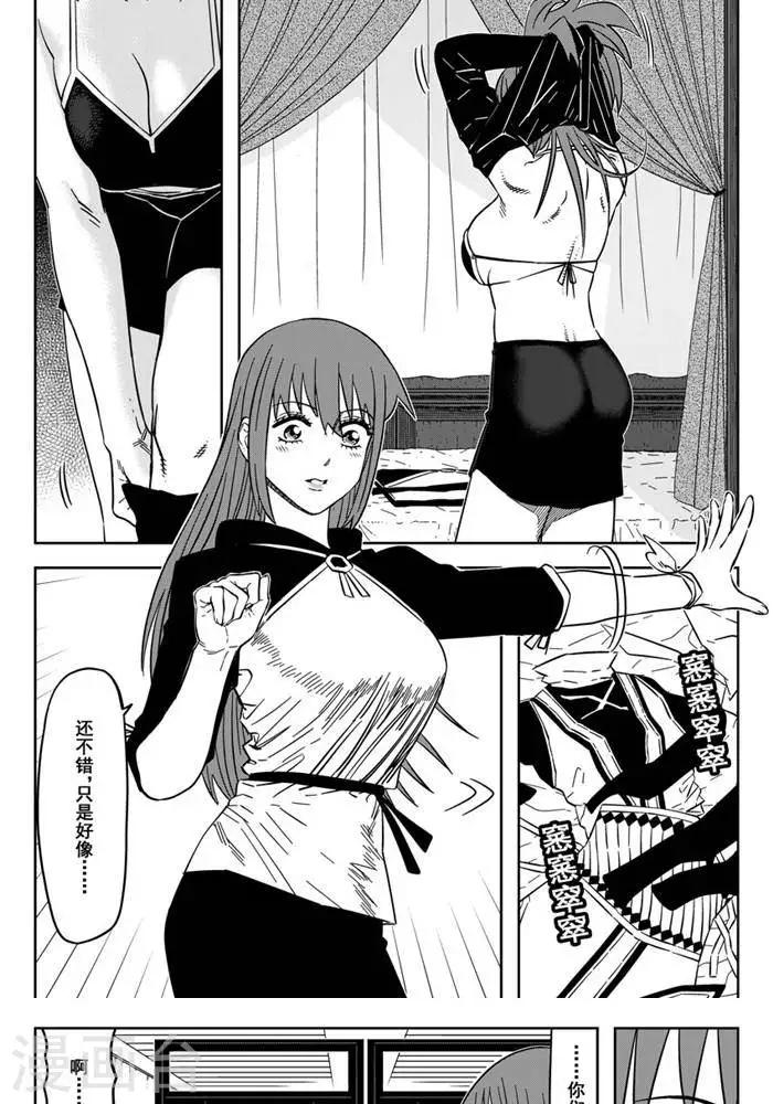 第21话1 不想了解他-第72话