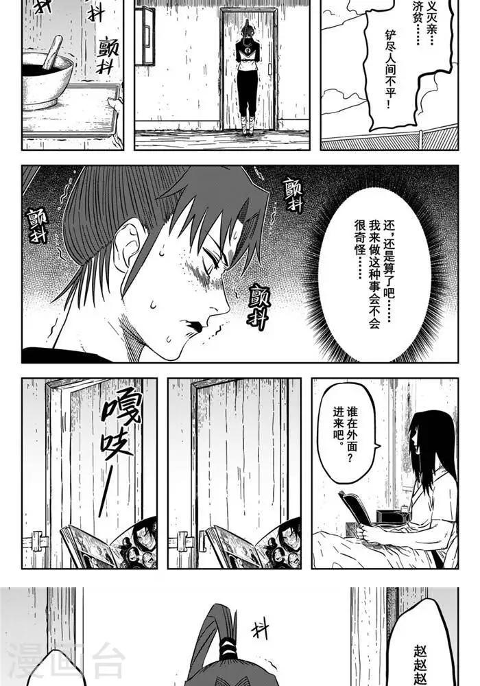 第21话1 不想了解他-第72话