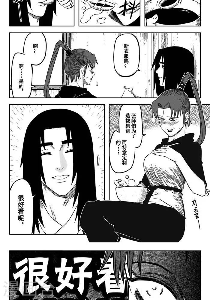 第21话1 不想了解他-第72话