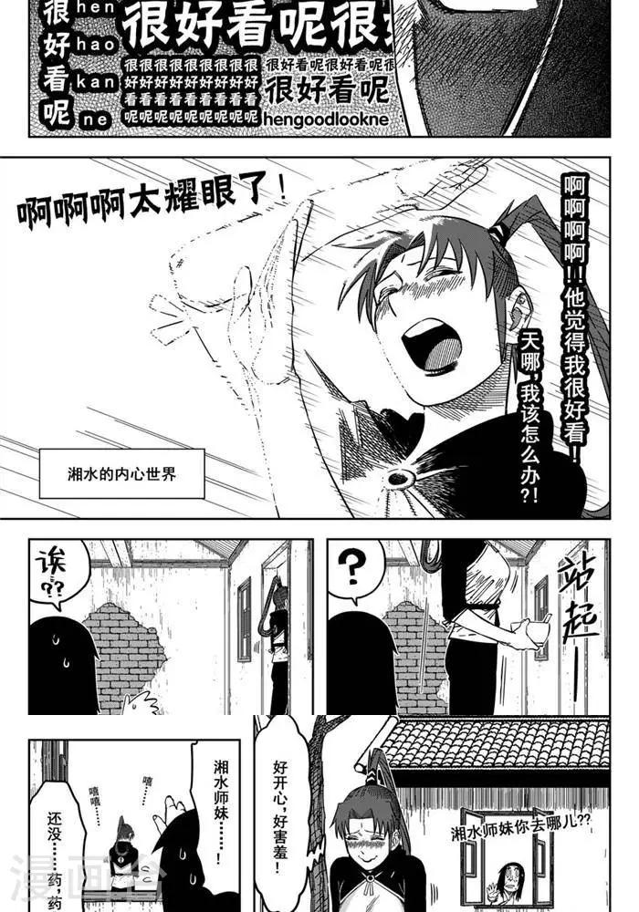 第21话1 不想了解他-第72话