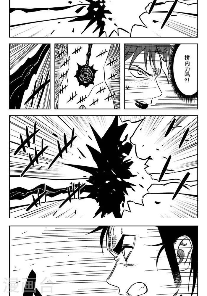 第21话3 全力出击不留遗憾-第74话