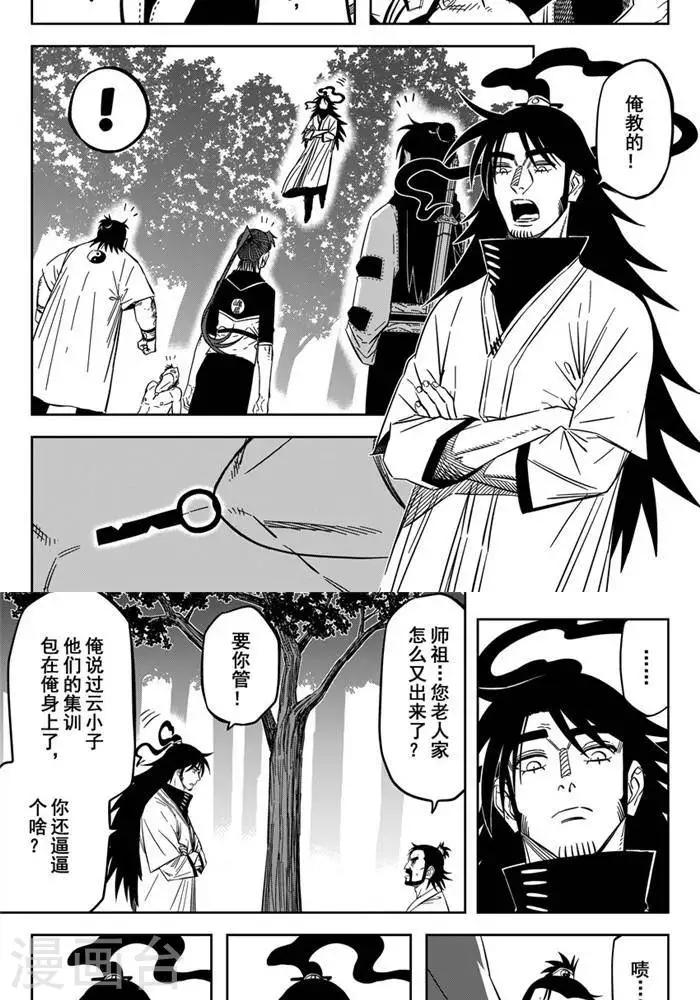 第21话3 全力出击不留遗憾-第74话