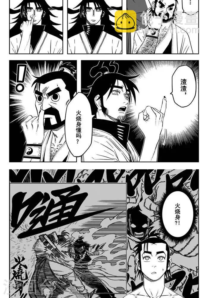 第21话3 全力出击不留遗憾-第74话