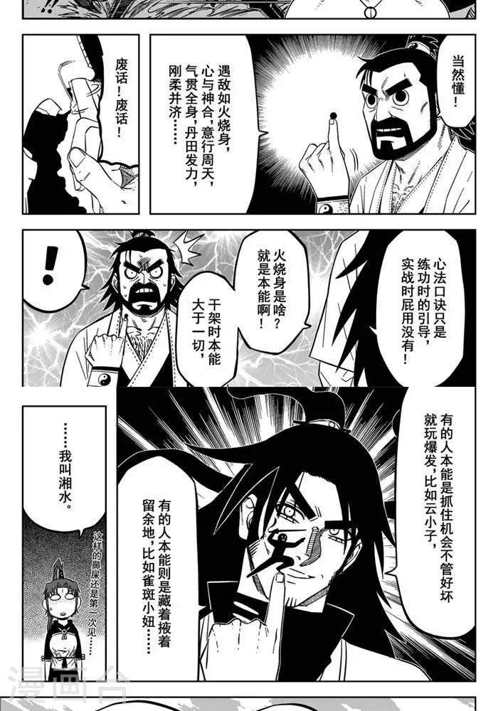 第21话3 全力出击不留遗憾-第74话