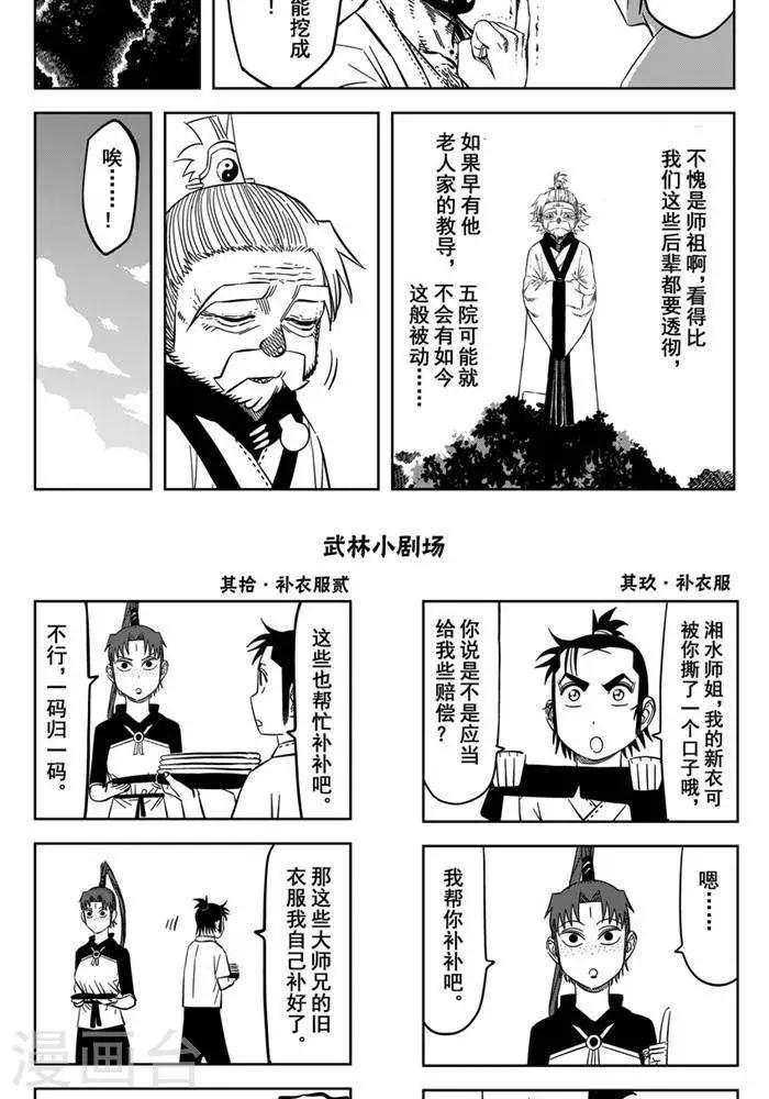 第21话3 全力出击不留遗憾-第74话