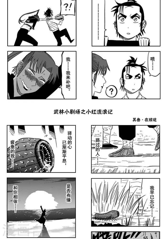 第21话3 全力出击不留遗憾-第74话