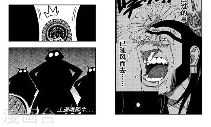 第21话3 全力出击不留遗憾-第74话