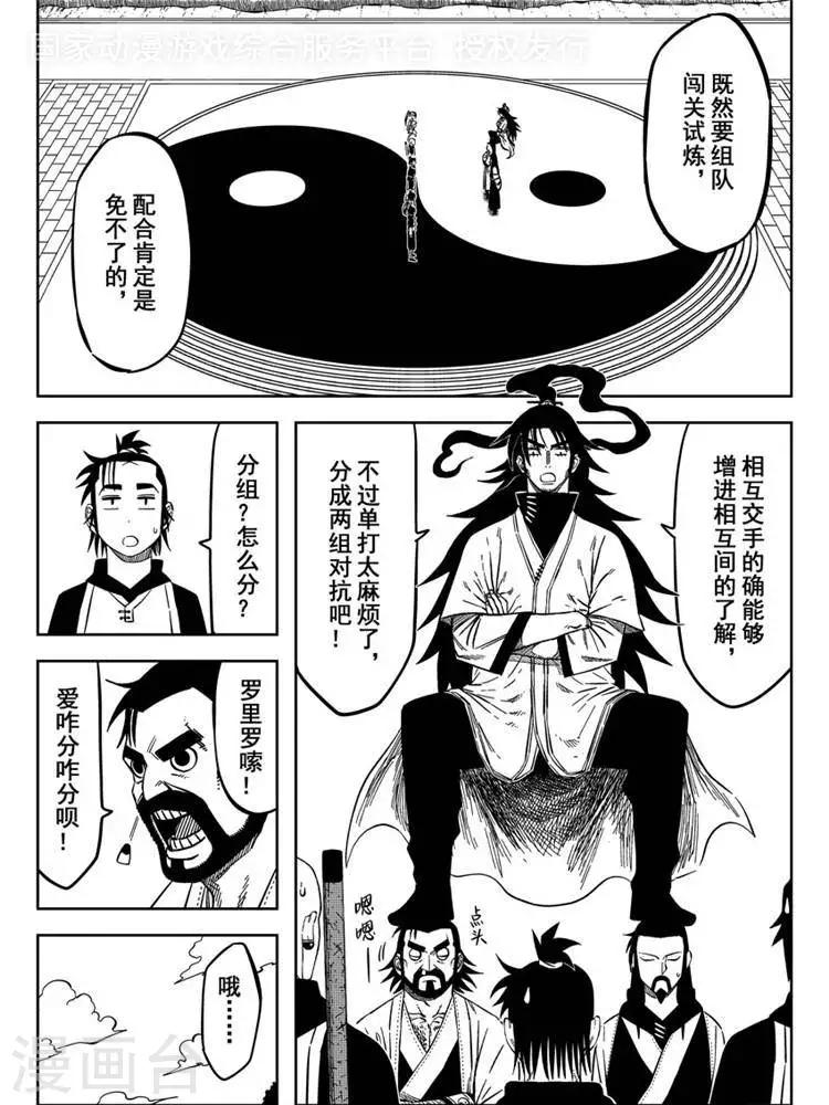 第22话2 不要来找我-第76话