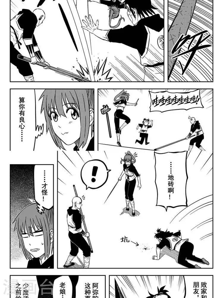 第22话2 不要来找我-第76话