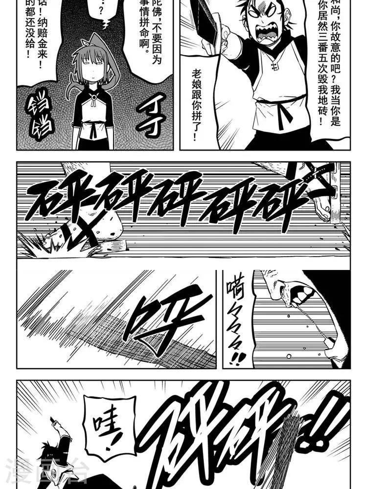 第22话2 不要来找我-第76话