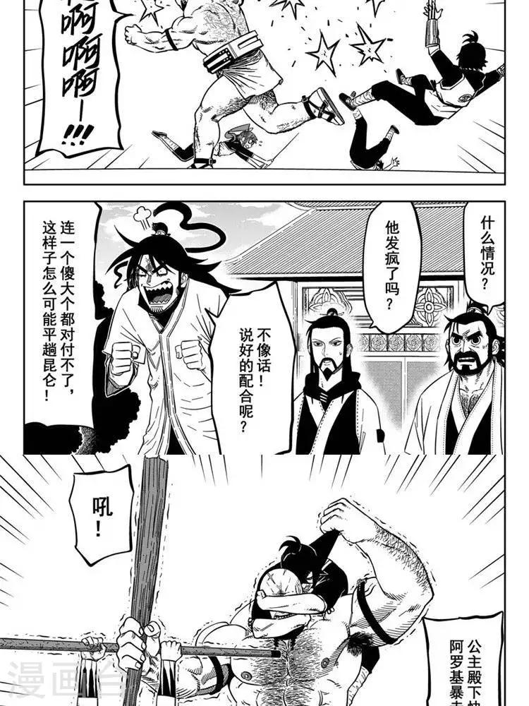 第22话2 不要来找我-第76话