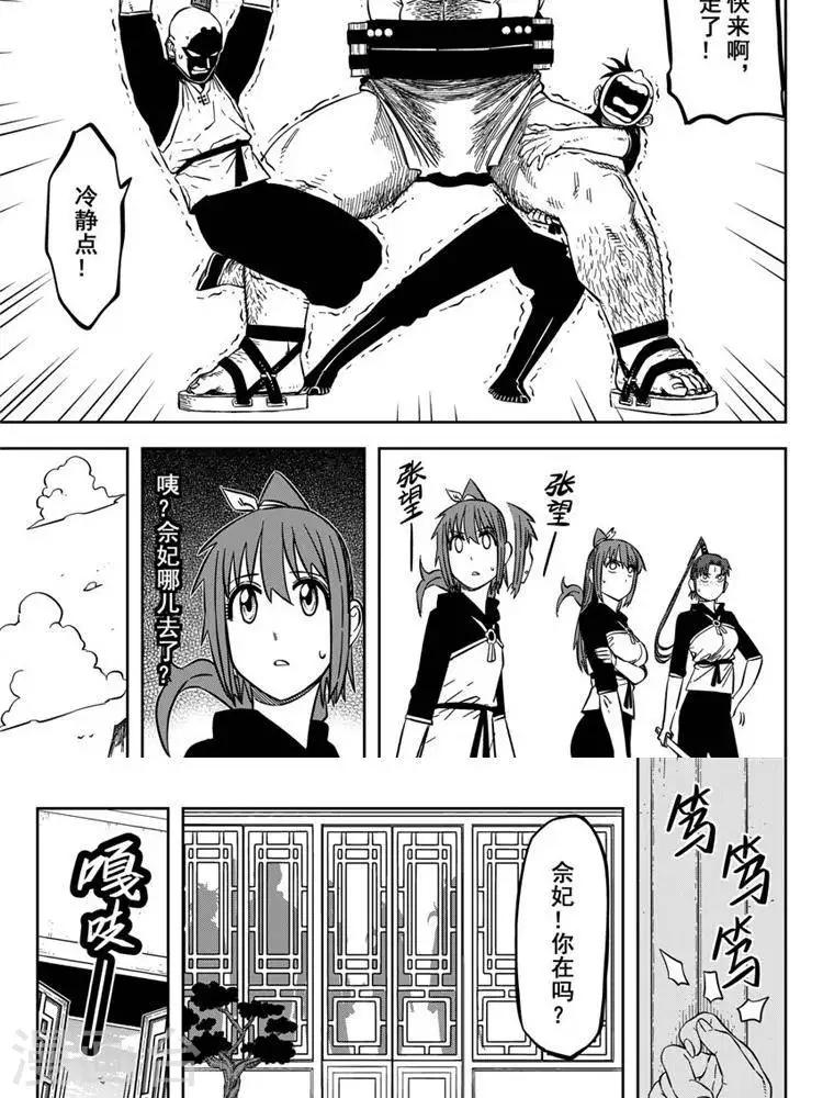 第22话2 不要来找我-第76话