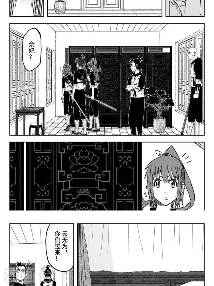 第22话2 不要来找我-第76话