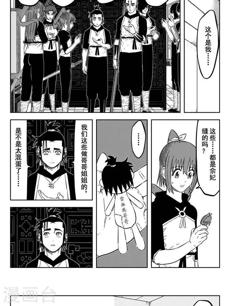 第22话2 不要来找我-第76话