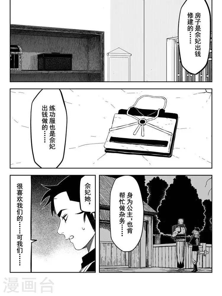 第22话2 不要来找我-第76话