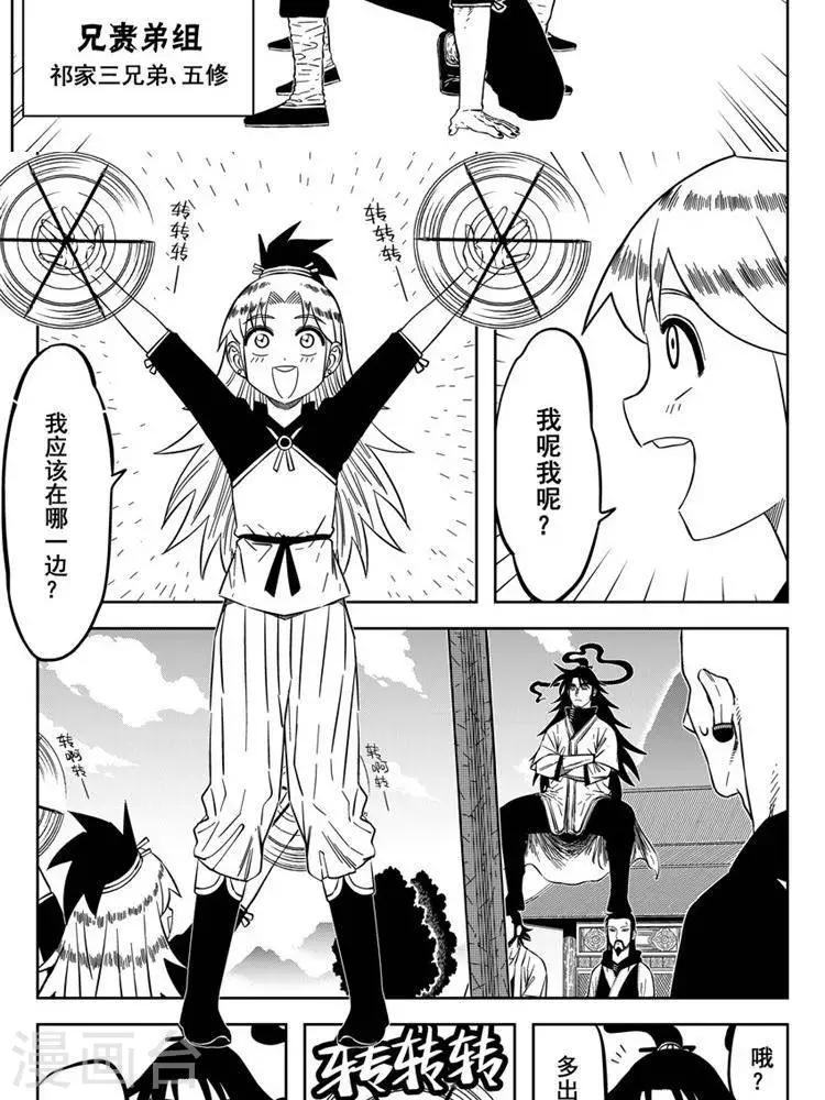 第22话2 不要来找我-第76话