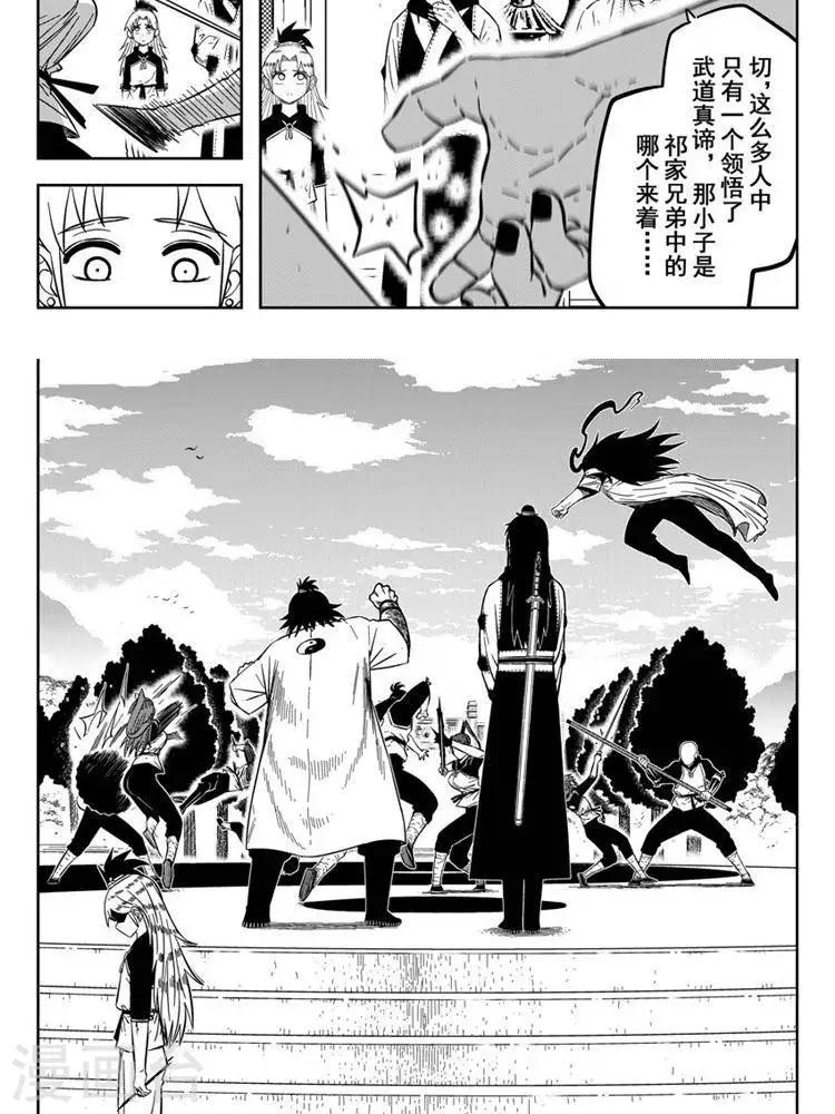 第22话2 不要来找我-第76话