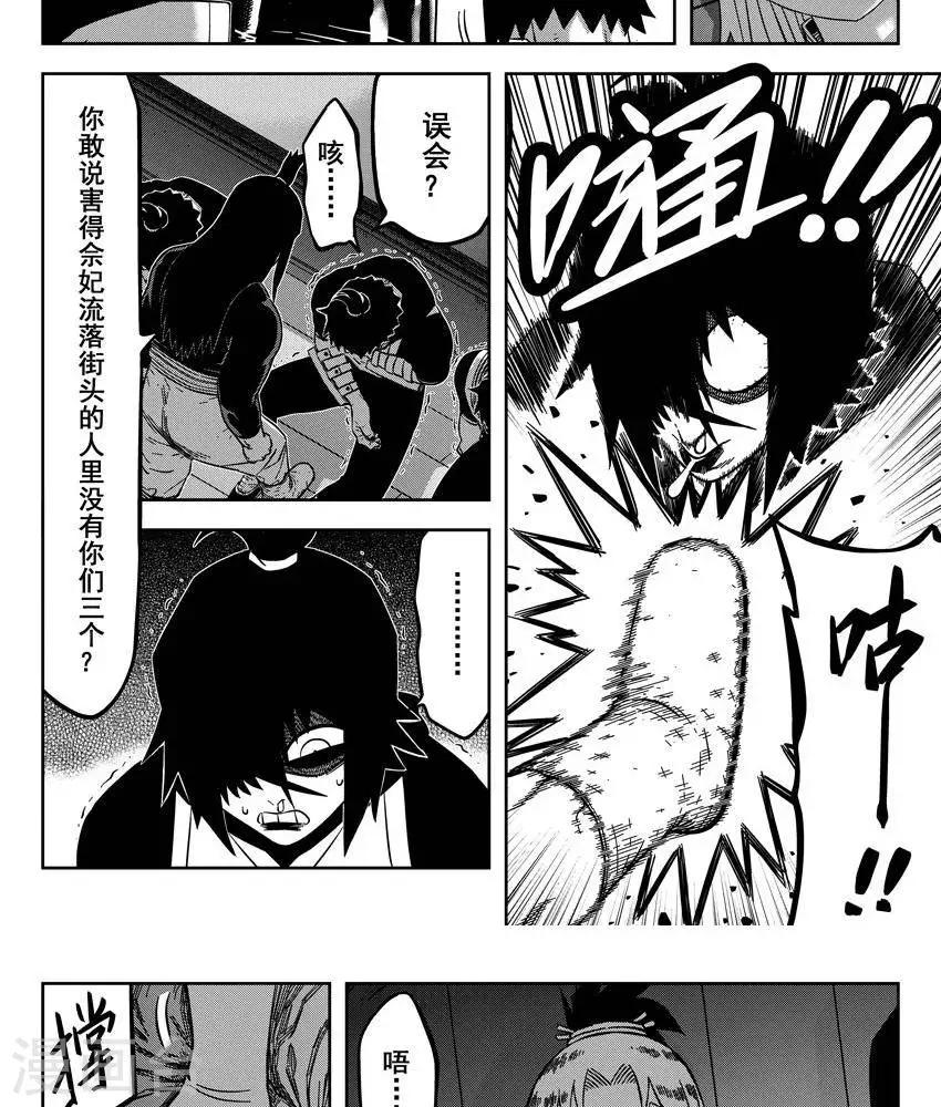 第23话1 你是个大好人(1/2)-第80话