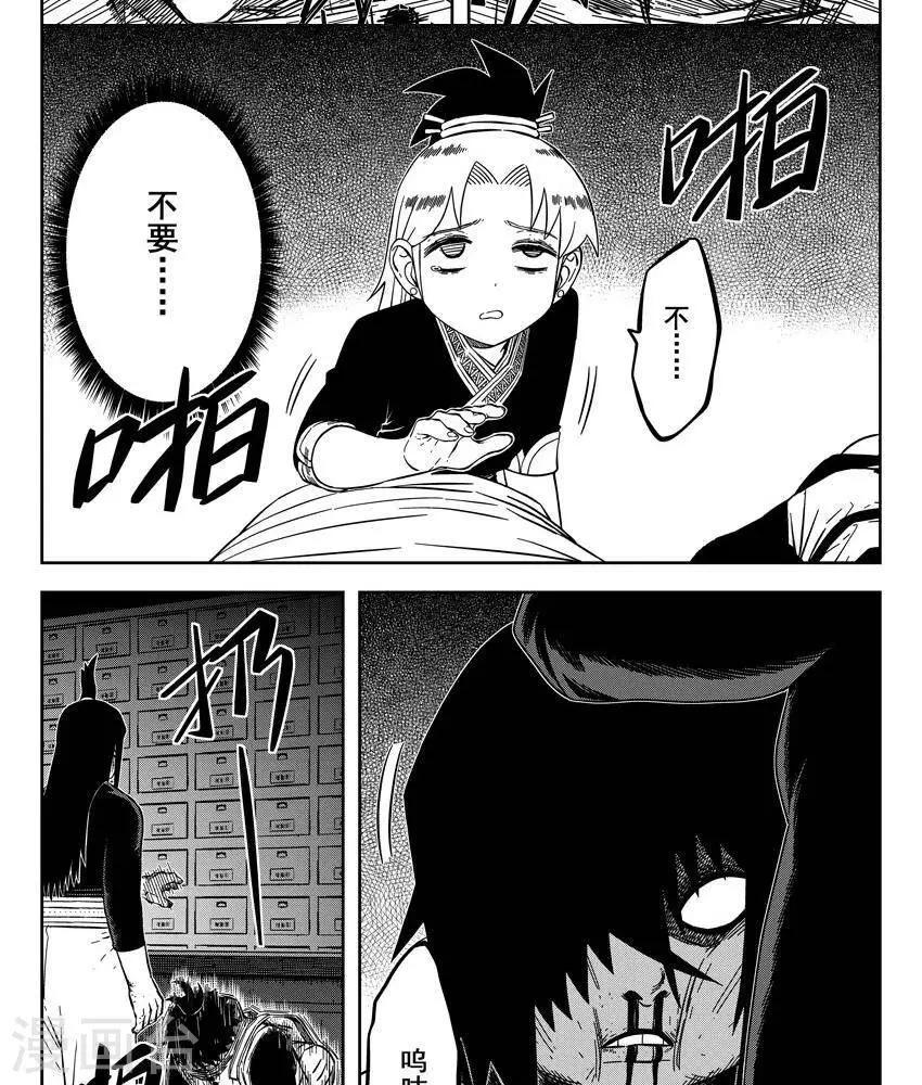 第23话1 你是个大好人(1/2)-第80话