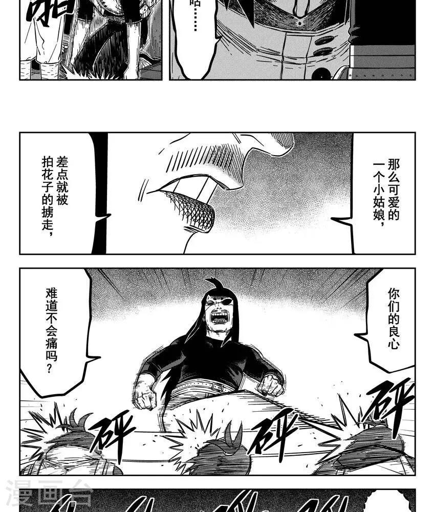 第23话1 你是个大好人(1/2)-第80话