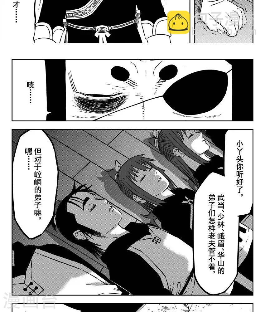 第23话1 你是个大好人(1/2)-第80话