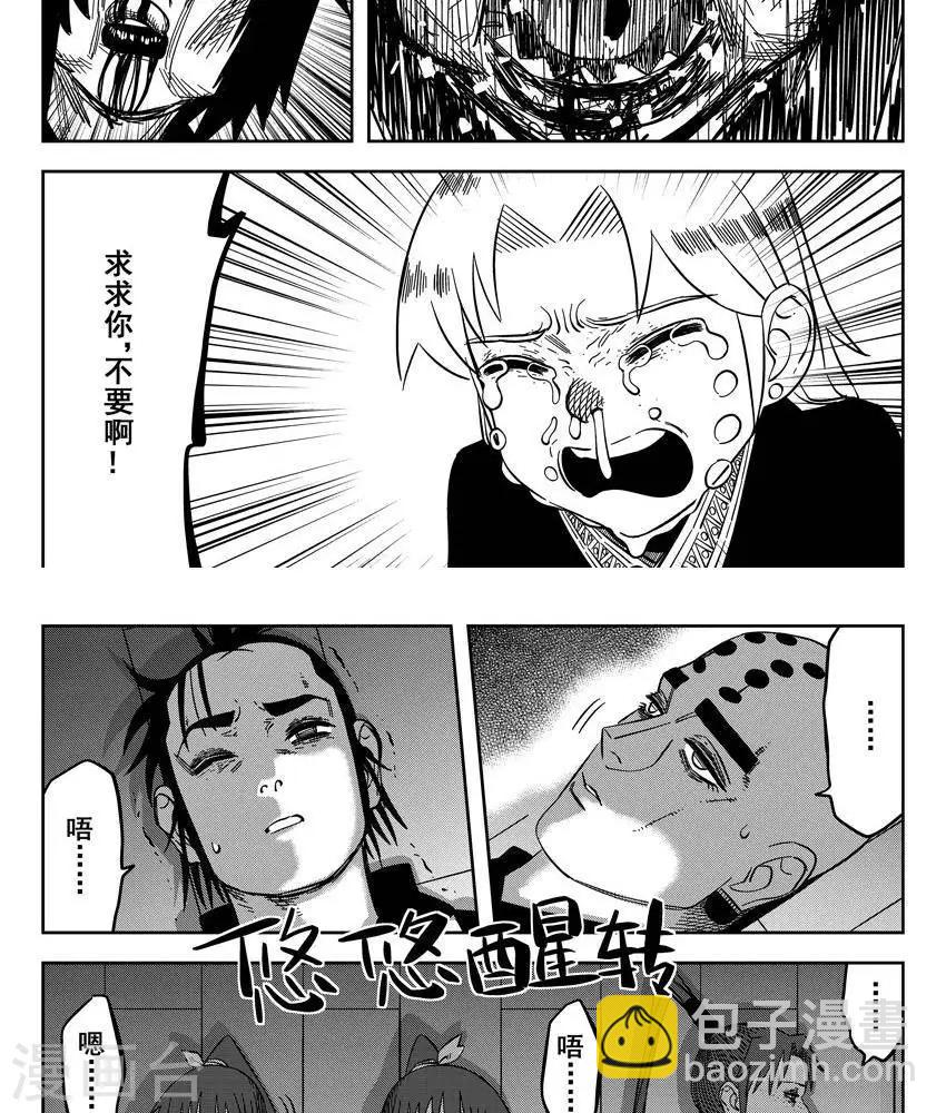 第23话1 你是个大好人(1/2)-第80话