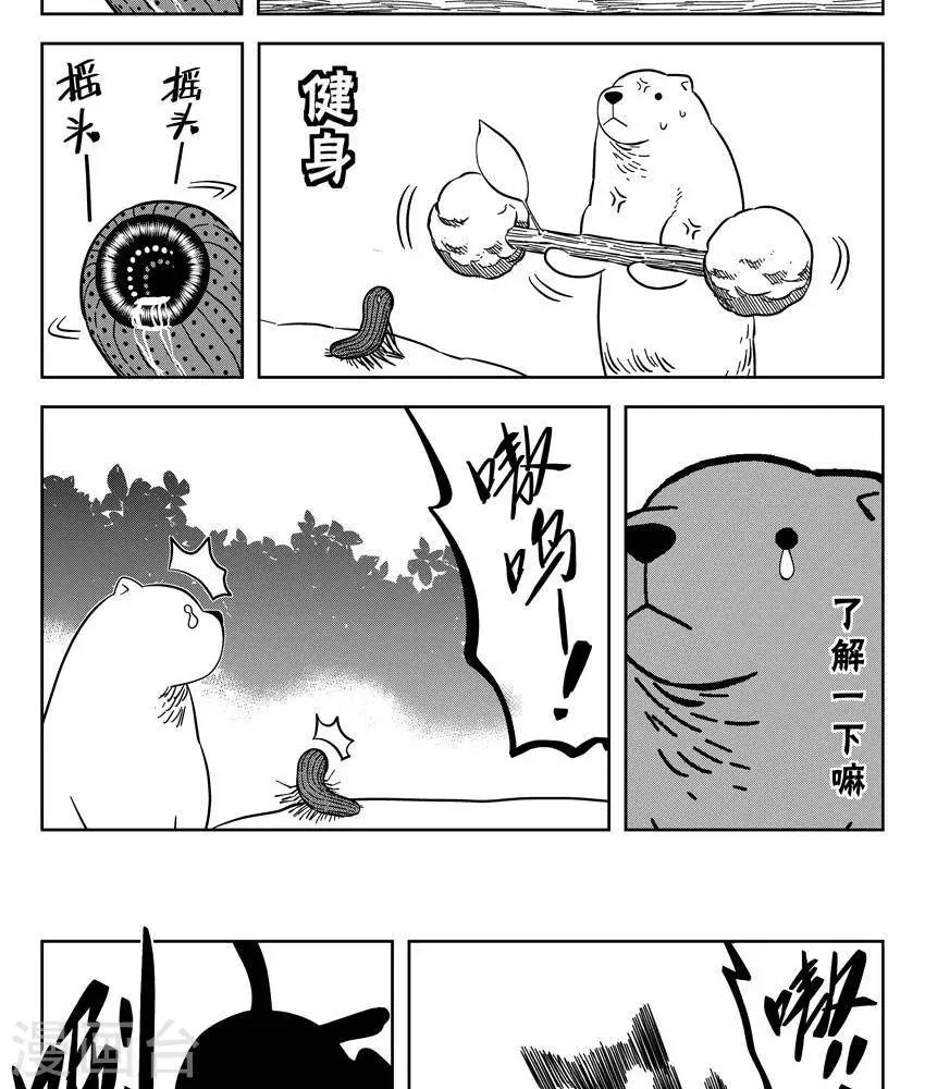 第23话1 你是个大好人(1/2)-第80话