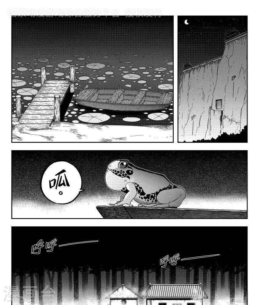 第23话3 上清七星剑阵-第82话