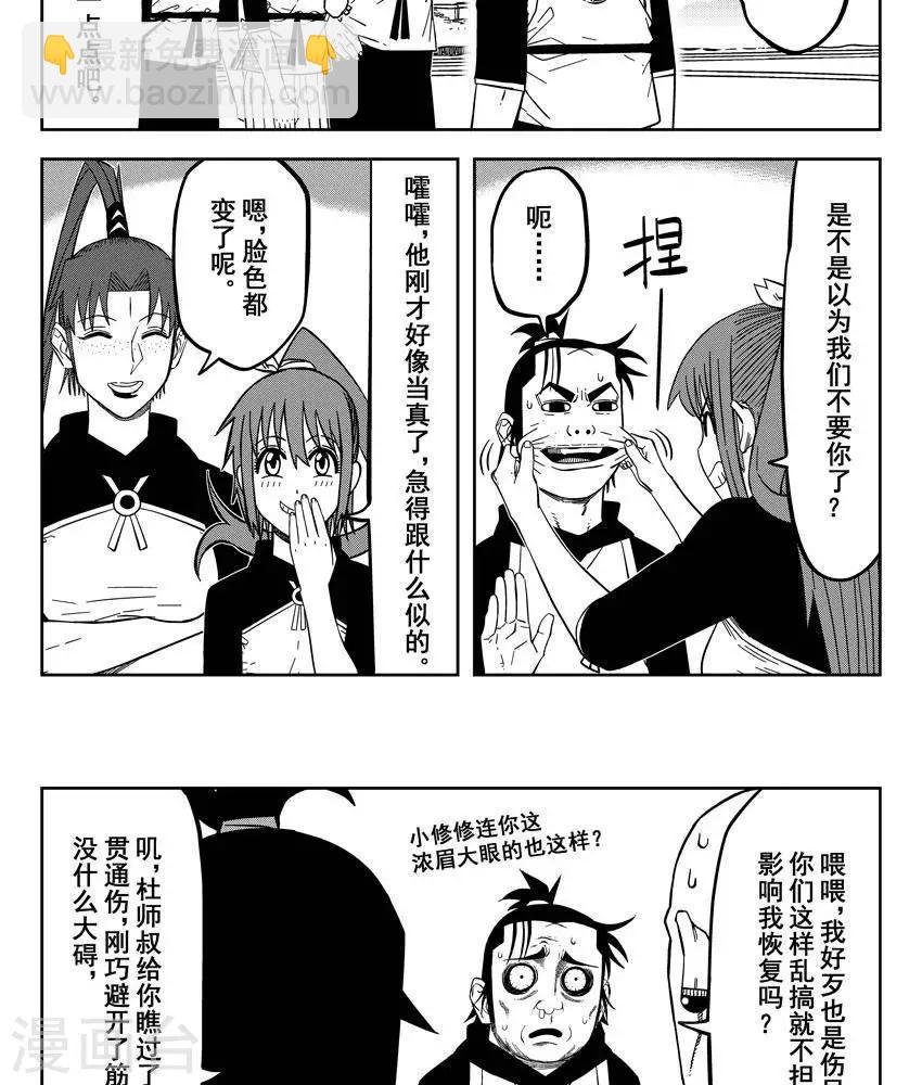 第23话3 上清七星剑阵-第82话