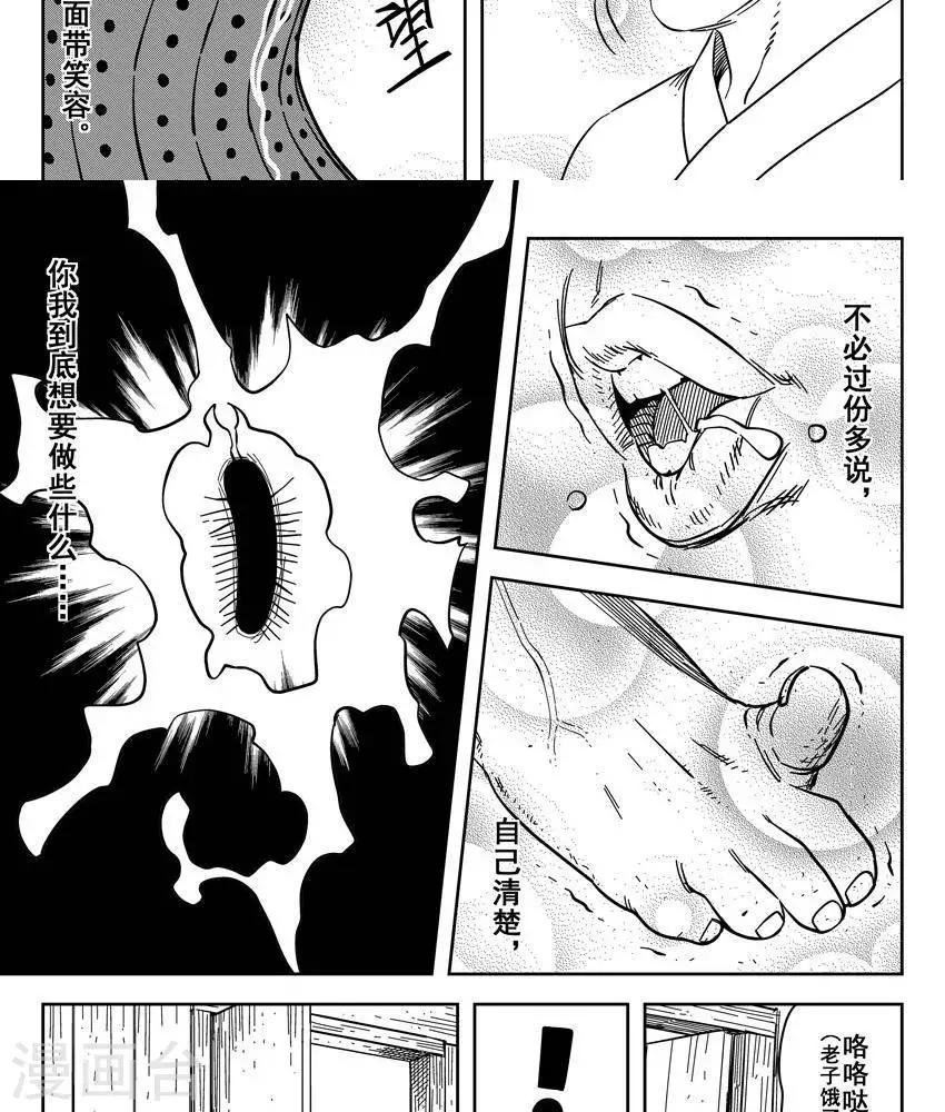 第23话3 上清七星剑阵-第82话