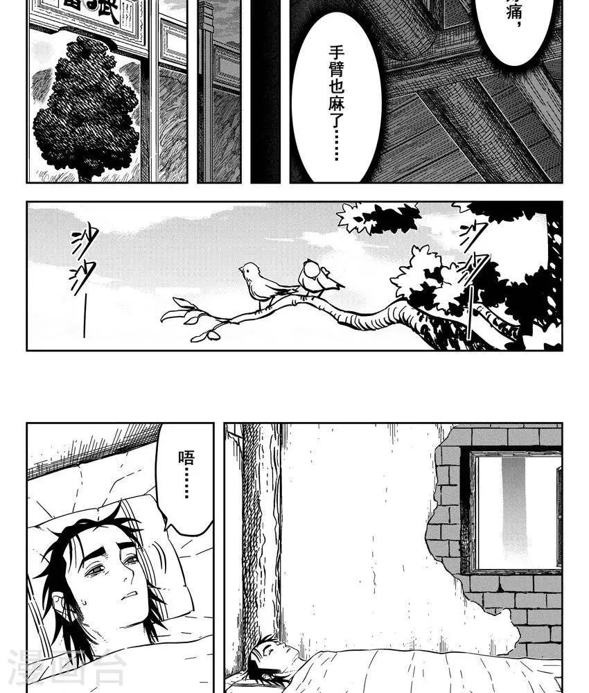 第23话3 上清七星剑阵-第82话