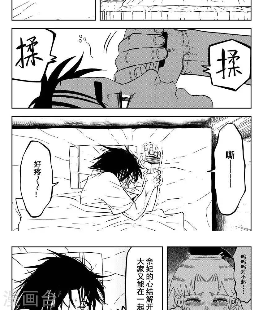 第23话3 上清七星剑阵-第82话