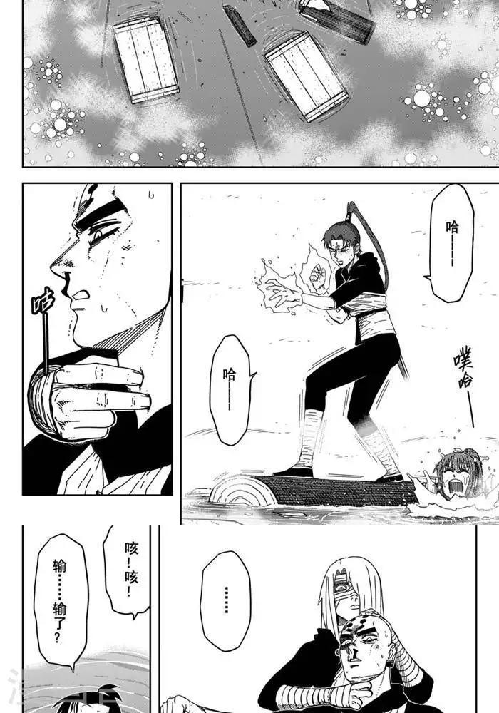 第25话3 你们服不服-第88话