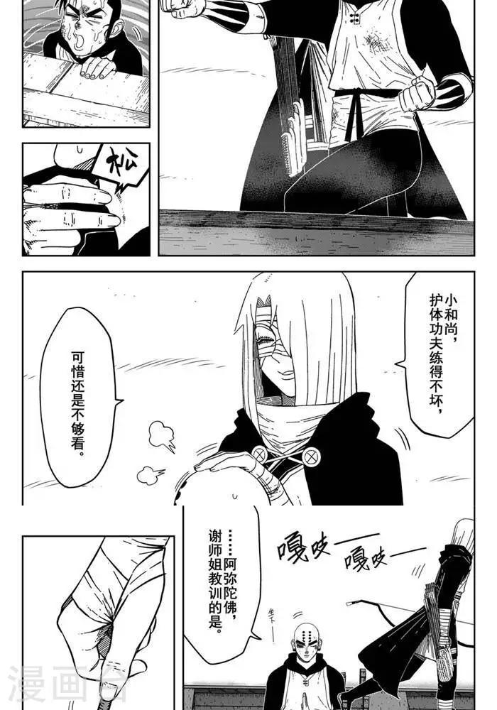 第25话3 你们服不服-第88话