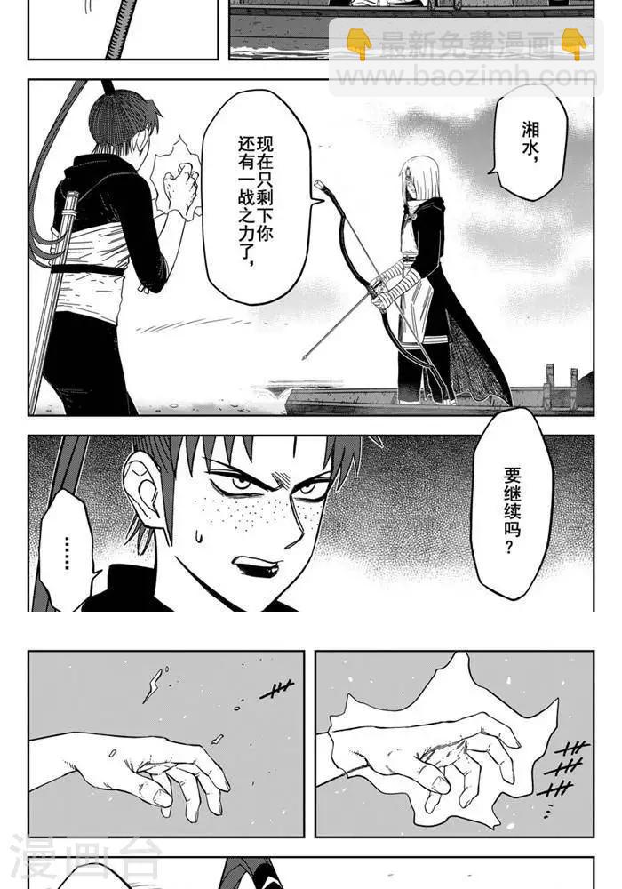 第25话3 你们服不服-第88话