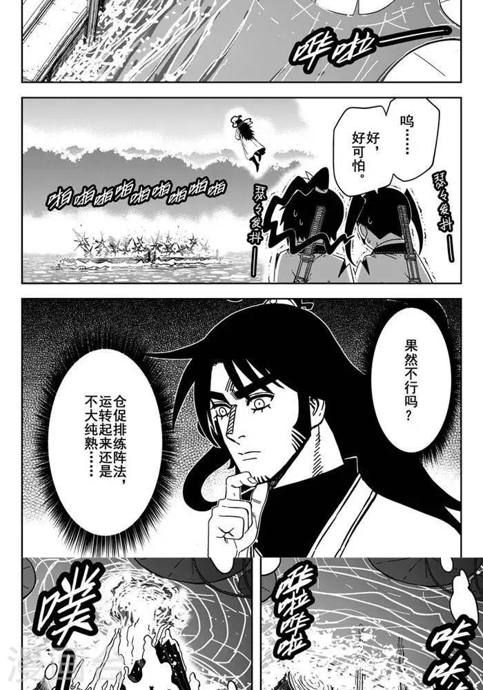 第25话3 你们服不服-第88话