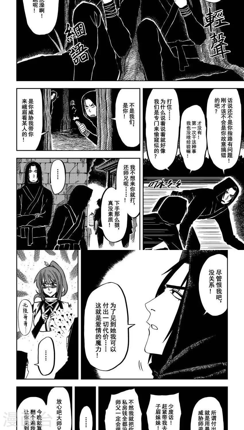 第8话2 鸿蒙初开，告白失败-第10话