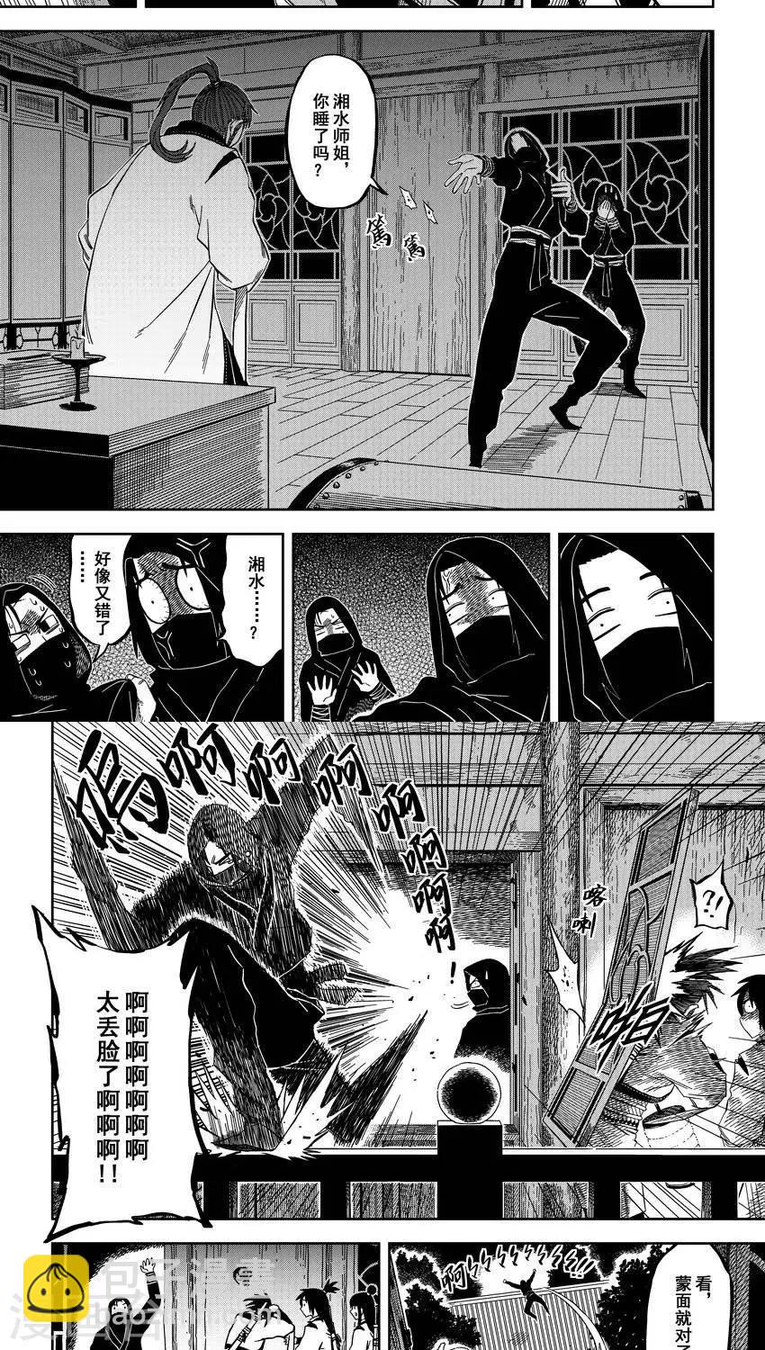 第8话2 鸿蒙初开，告白失败-第10话