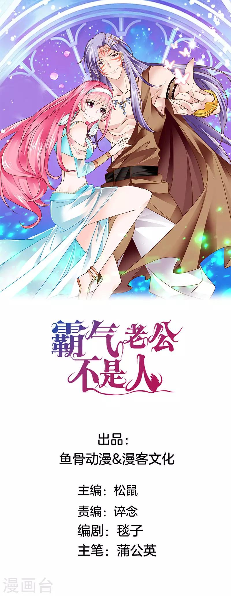 第1话 等待命中的她-第2话