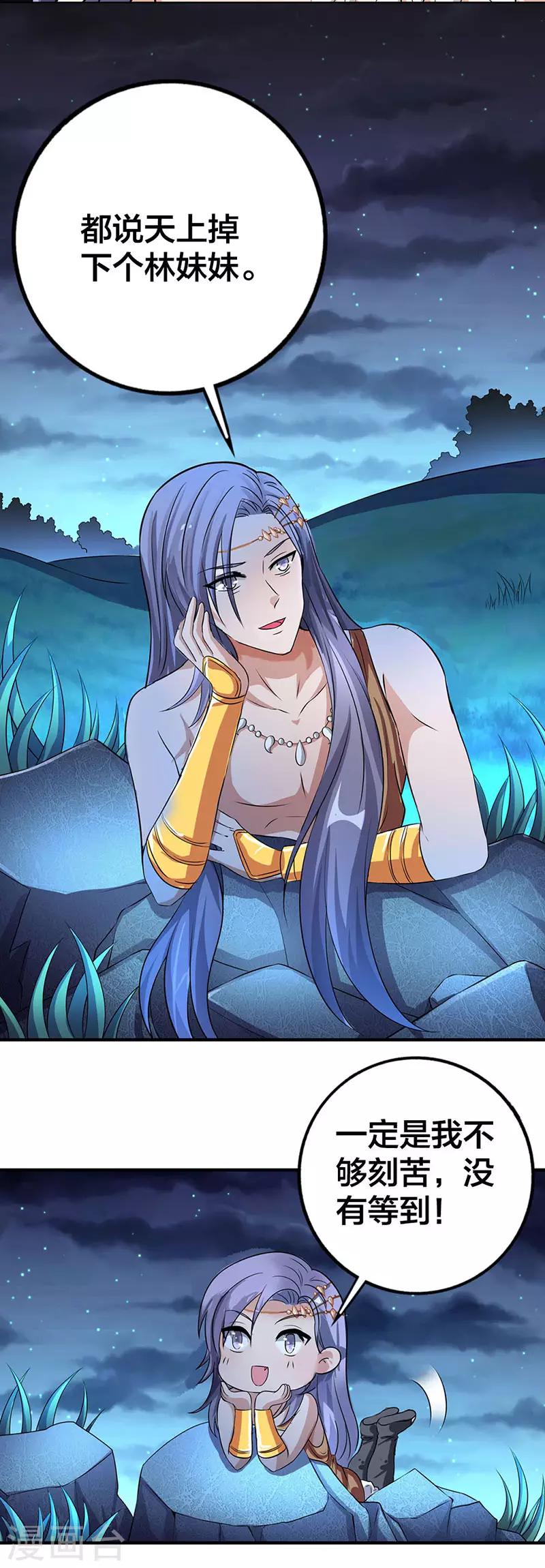 第1话 等待命中的她-第2话