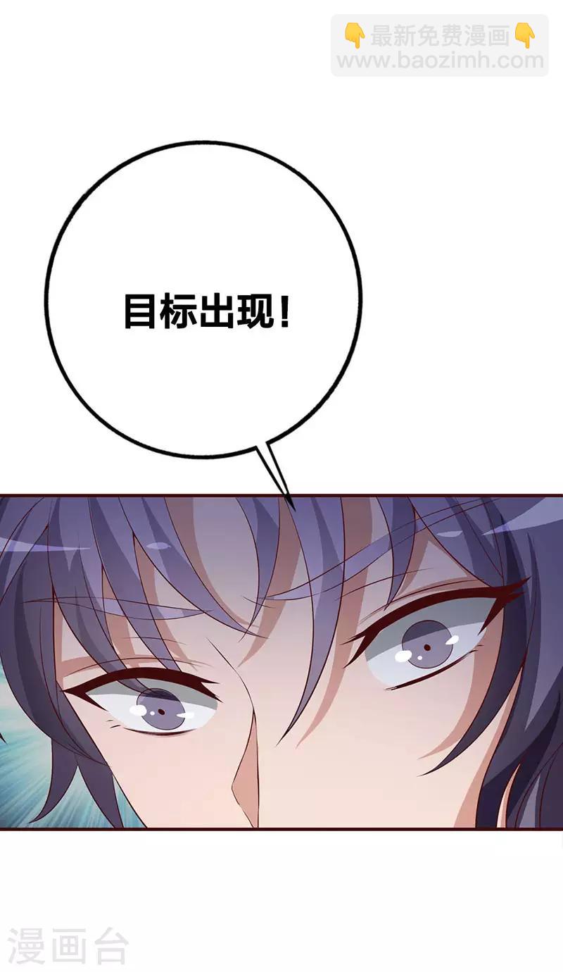 第1话 等待命中的她-第2话