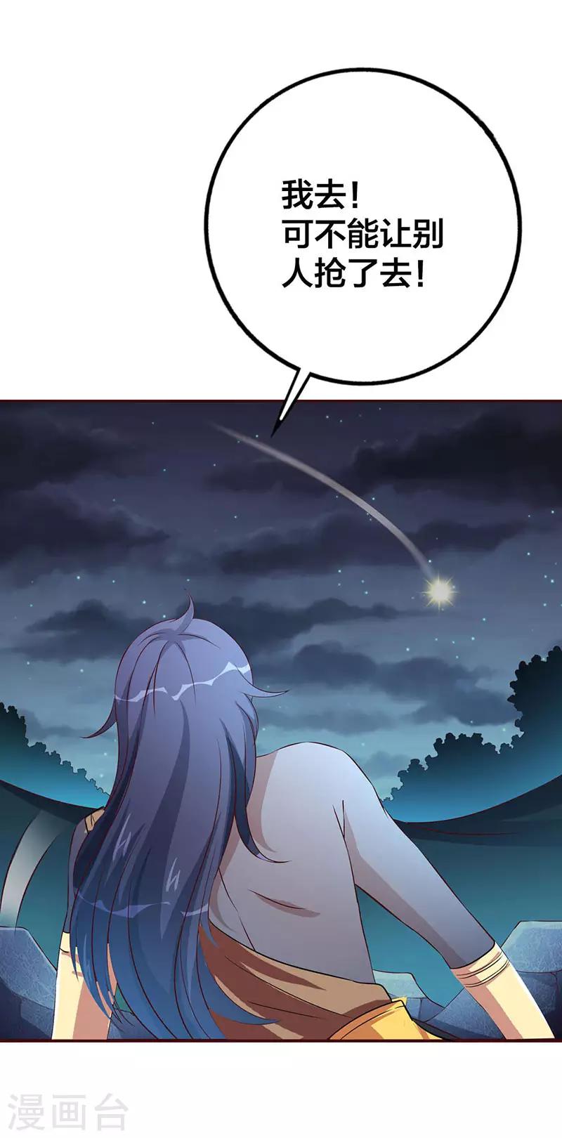 第1话 等待命中的她-第2话