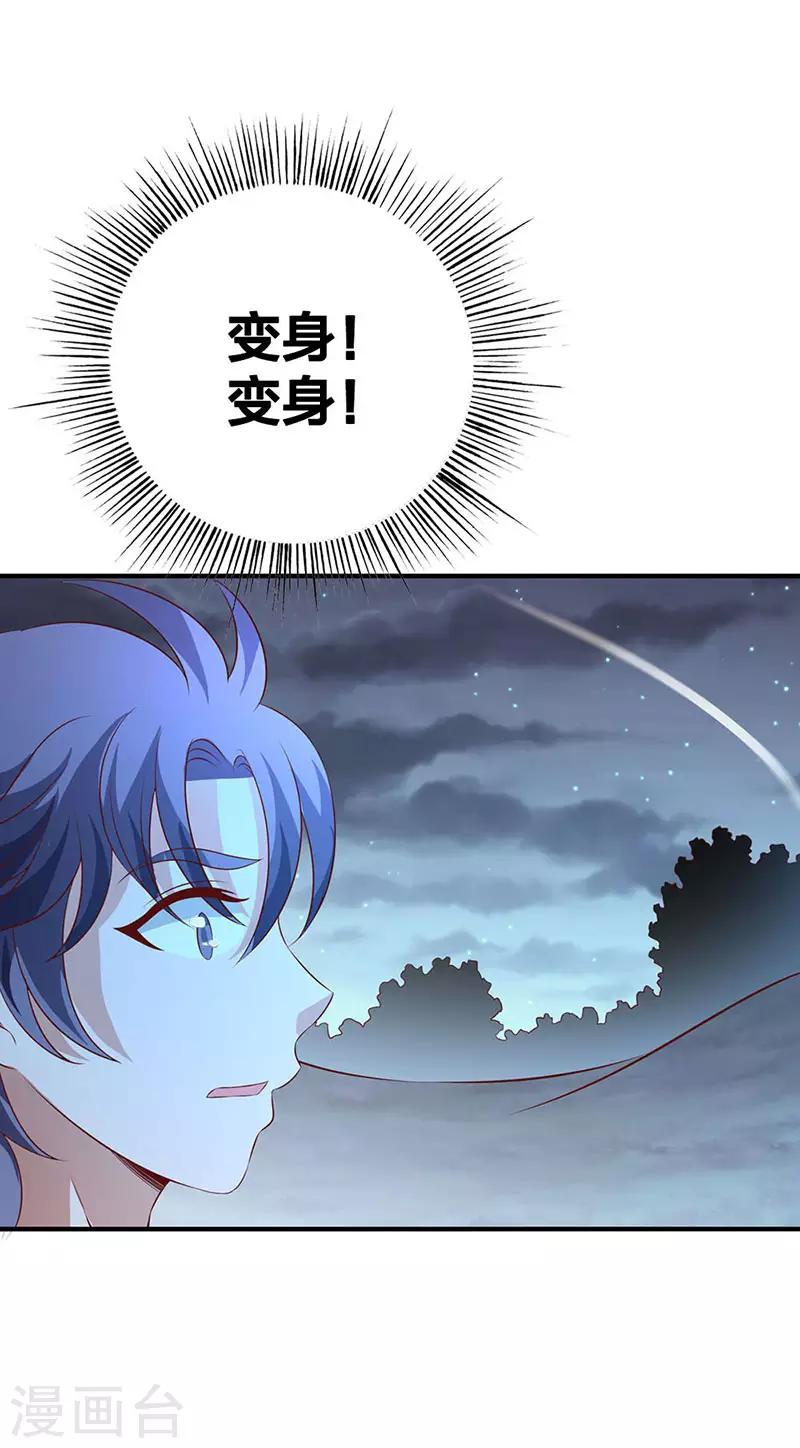 第1话 等待命中的她-第2话