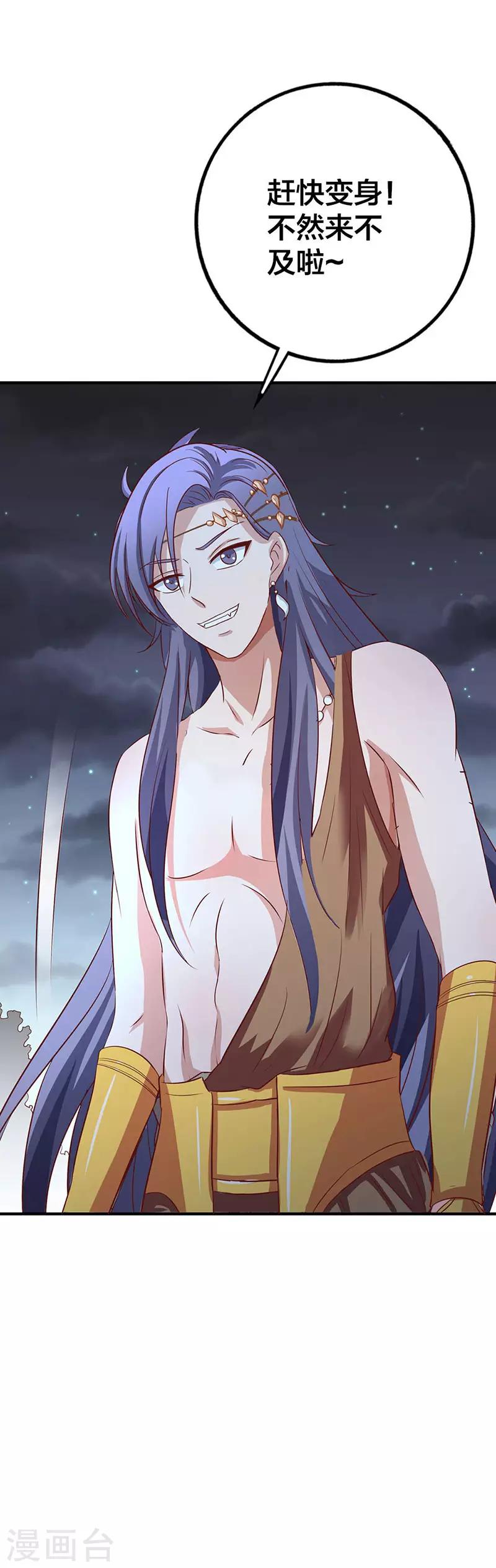 第1话 等待命中的她-第2话