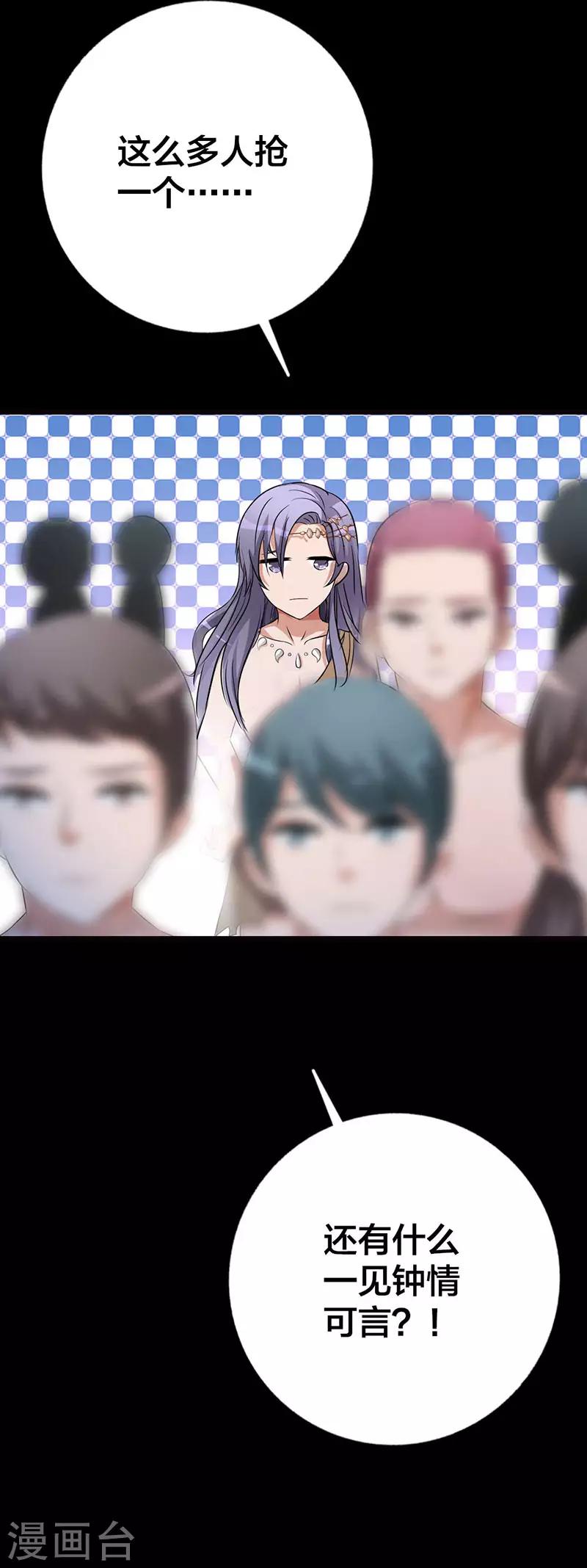 第1话 等待命中的她-第2话