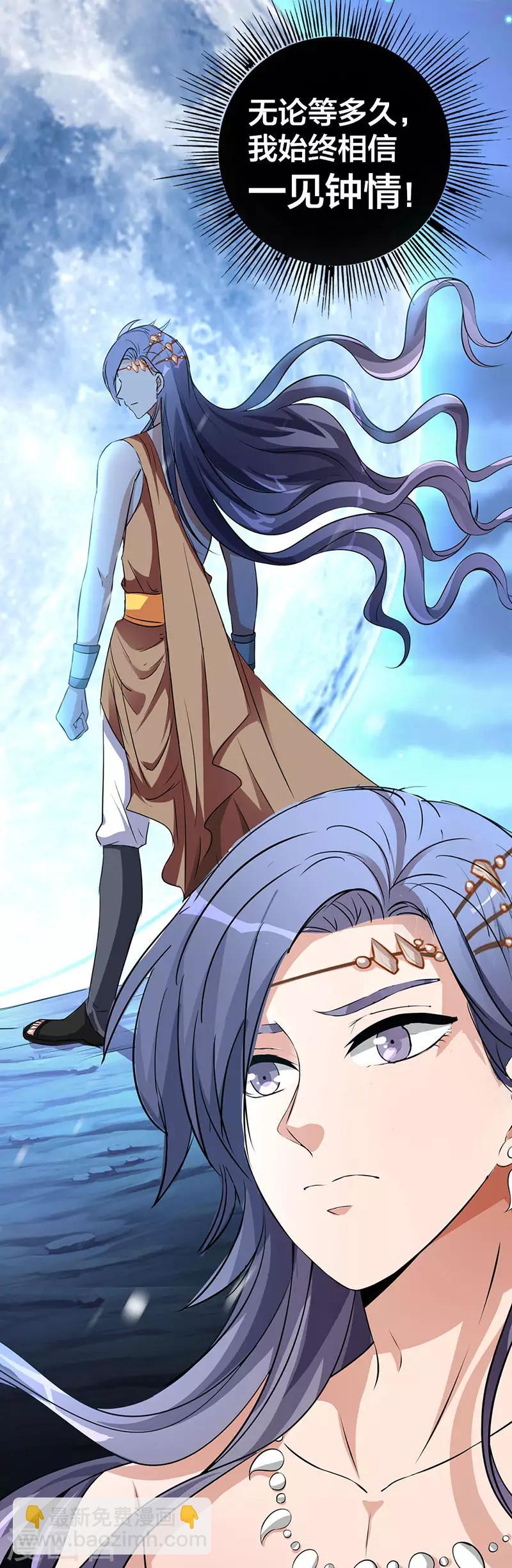 第1话 等待命中的她-第2话