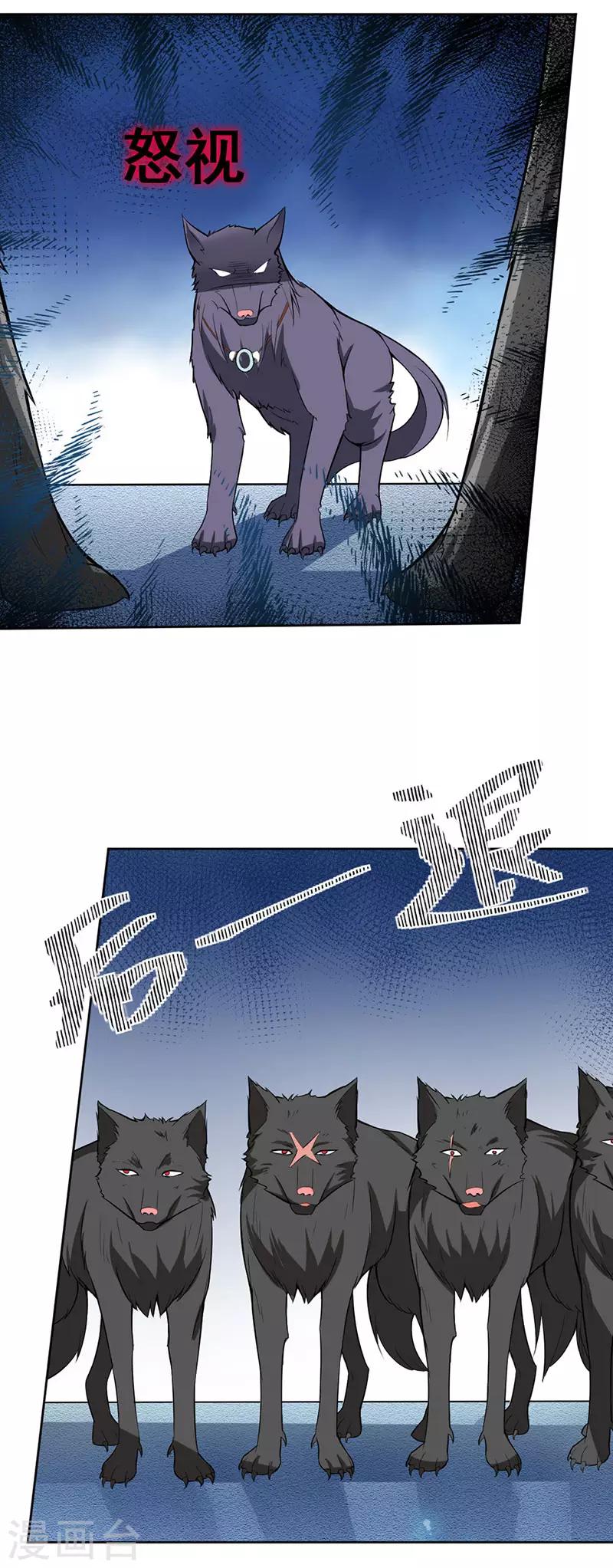 第11话 都是你害的！-第12话