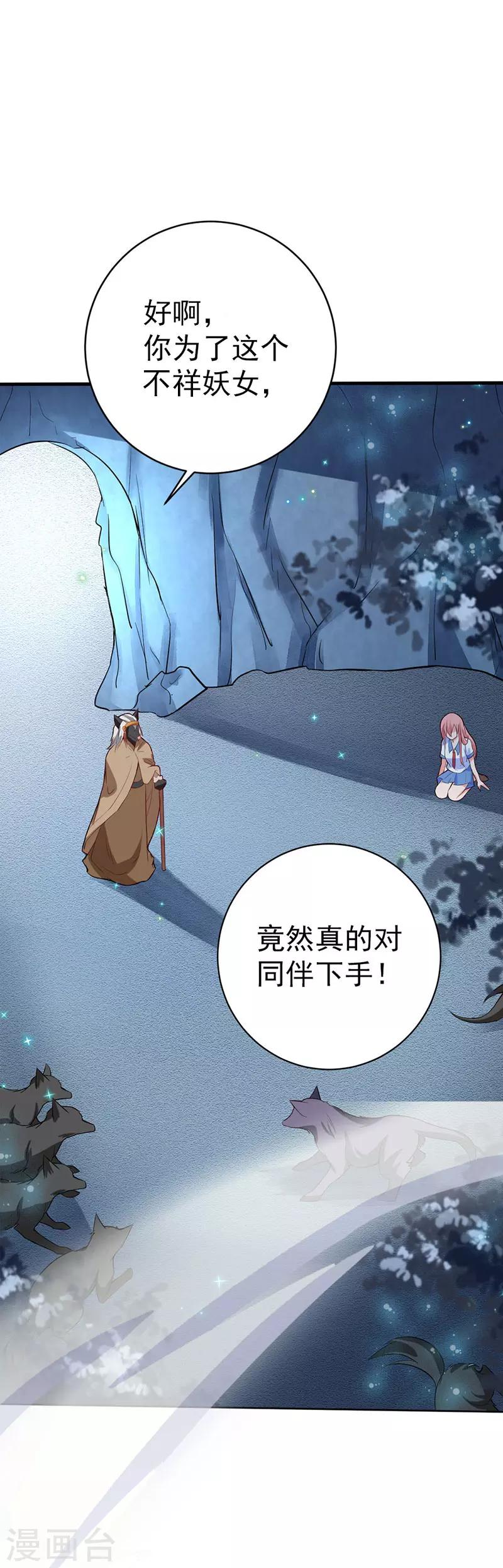 第11话 都是你害的！-第12话