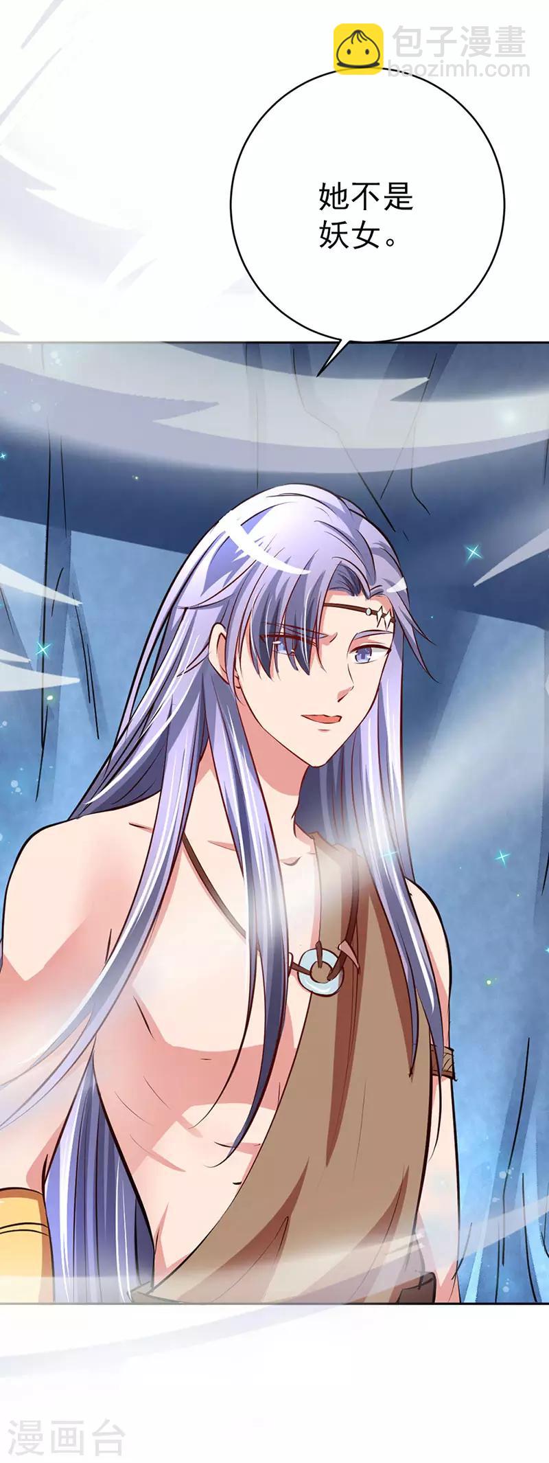 第11话 都是你害的！-第12话