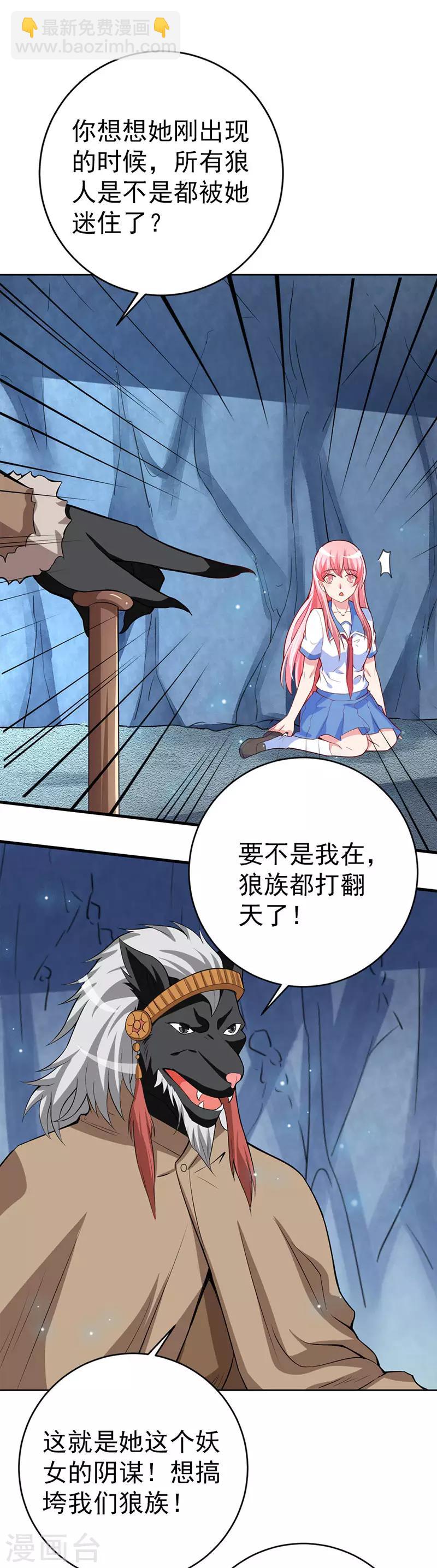 第11话 都是你害的！-第12话